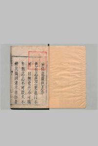 龙岩县志 10卷 曹孟掞 清康熙28年中华古籍网-专注古书收集中华古籍网