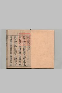 德清县志 10卷 侯元棐 清康熙12年中华古籍网-专注古书收集中华古籍网