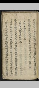 运气.脉诀 , 1800中华古籍网-专注古书收集中华古籍网