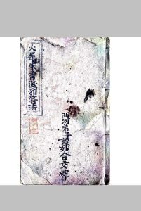 火犀朱雷灭邪符法中华古籍网-专注古书收集中华古籍网