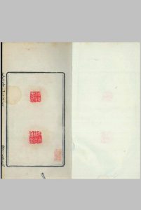 文三桥先生印谱 一卷中华古籍网-专注古书收集中华古籍网
