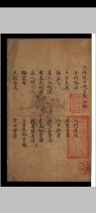 奇门遁甲搜玄经中华古籍网-专注古书收集中华古籍网