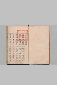 大田县志 10卷 首１卷 叶振甲 清康熙24年中华古籍网-专注古书收集中华古籍网