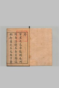 崇安县志 ８卷 管声骏 清康熙9年中华古籍网-专注古书收集中华古籍网