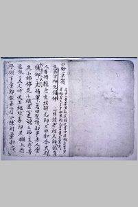 合一宗符中华古籍网-专注古书收集中华古籍网
