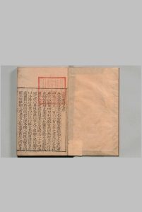 汴京遗跡志 24卷 李濂 明嘉靖25年中华古籍网-专注古书收集中华古籍网