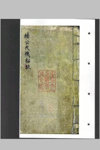 杨公天机秘诀中华古籍网-专注古书收集中华古籍网