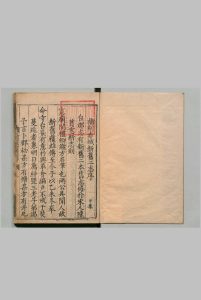 赤城志 40卷 附赤城新志 23卷（卷１欠）陈耆卿（宋）谢铎 明 ,明弘治间中华古籍网-专注古书收集中华古籍网