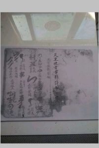 天皇使者雷影符密中华古籍网-专注古书收集中华古籍网