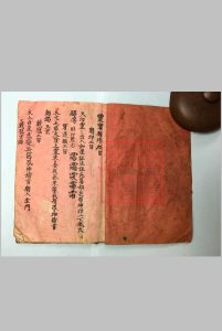 江西修水灵宝朝修秘旨中华古籍网-专注古书收集中华古籍网
