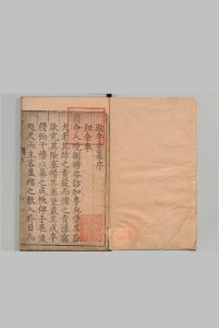 殿粤要纂 ４卷 沈修 明万历30年中华古籍网-专注古书收集中华古籍网