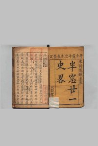 半窗史略 42卷 刘体刚 清雍正4年中华古籍网-专注古书收集中华古籍网