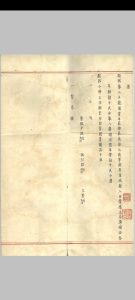 清顺治六年施闰章殿试卷中华古籍网-专注古书收集中华古籍网
