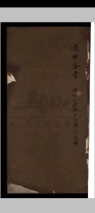 遁甲全书 不分卷中华古籍网-专注古书收集中华古籍网