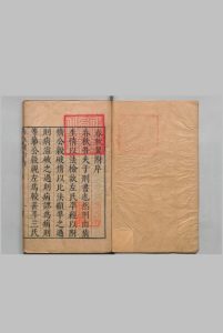 春秋翼附 20卷 黄正宪 黄承鼎 明刊本中华古籍网-专注古书收集中华古籍网
