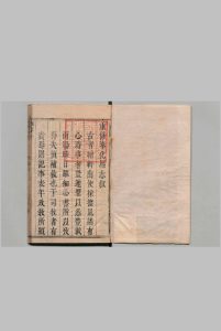 奉化县志 14卷 张起贵 清康熙22年中华古籍网-专注古书收集中华古籍网