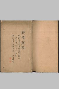 授时历故 四卷中华古籍网-专注古书收集中华古籍网