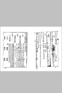 大六壬指南中华古籍网-专注古书收集中华古籍网