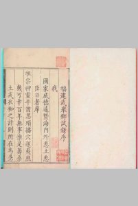 万历二十八年福建武举乡试录 一卷中华古籍网-专注古书收集中华古籍网