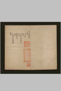 奇门藻鉴.一卷.不详.佚名.抄本中华古籍网-专注古书收集中华古籍网
