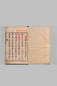 德庆州志 12卷 谭桓 清康熙12年中华古籍网-专注古书收集中华古籍网
