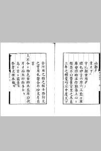 天启四年广西乡试录 一卷中华古籍网-专注古书收集中华古籍网