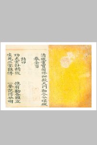 清微灵宝预修秘授天门堪合分环破券全旨中华古籍网-专注古书收集中华古籍网