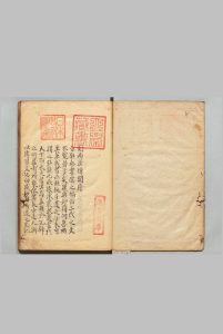 两汉博闻 12卷 杨侃（宋）写本 ,江户中华古籍网-专注古书收集中华古籍网