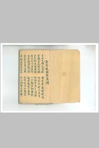龙图经真传中华古籍网-专注古书收集中华古籍网