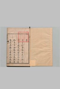 东莞县志 14卷 郭文炳 清康熙28年中华古籍网-专注古书收集中华古籍网