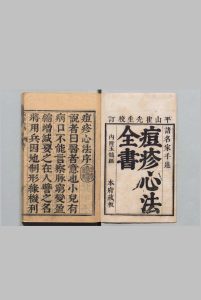 痘疹世医心法 12卷 痘疹砕金赋１卷 毓麟芝室玉髄摘要１卷 痘疹玉髄方１卷　清修 万全 赵烨 明刊本中华古籍网-专注古书收集中华古籍网