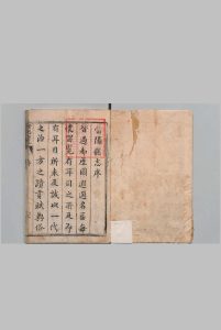 当阳县志 ８卷 娄肇龙 清康熙9年中华古籍网-专注古书收集中华古籍网