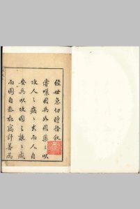 经世急切时务九十九筹 十卷中华古籍网-专注古书收集中华古籍网