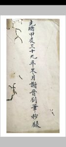 普庵古佛敕令扫邪归正符卷一宗中华古籍网-专注古书收集中华古籍网