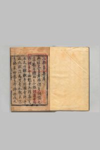 二乐亭集 15卷 附１卷 申用概（朝鲜）朝鲜嘉靖20年中华古籍网-专注古书收集中华古籍网