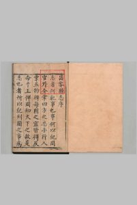昌黎县志 ８卷 王日翼 清康熙14年中华古籍网-专注古书收集中华古籍网