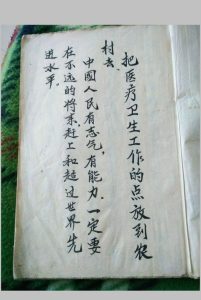 无名符医书中华古籍网-专注古书收集中华古籍网