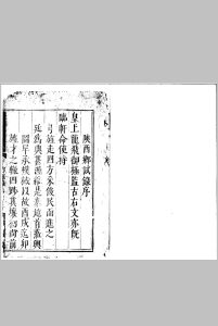 顺治八年陕西乡试 一卷中华古籍网-专注古书收集中华古籍网