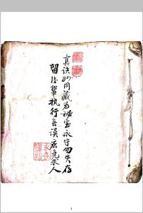 《国师邹仲容演陈希夷九九六六图说》中华古籍网-专注古书收集中华古籍网