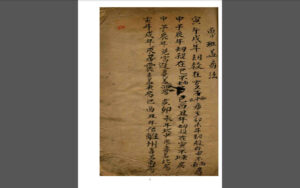 鲁班日书走失诀-中华古籍网-专注古书收集中华古籍网-专注古书收集