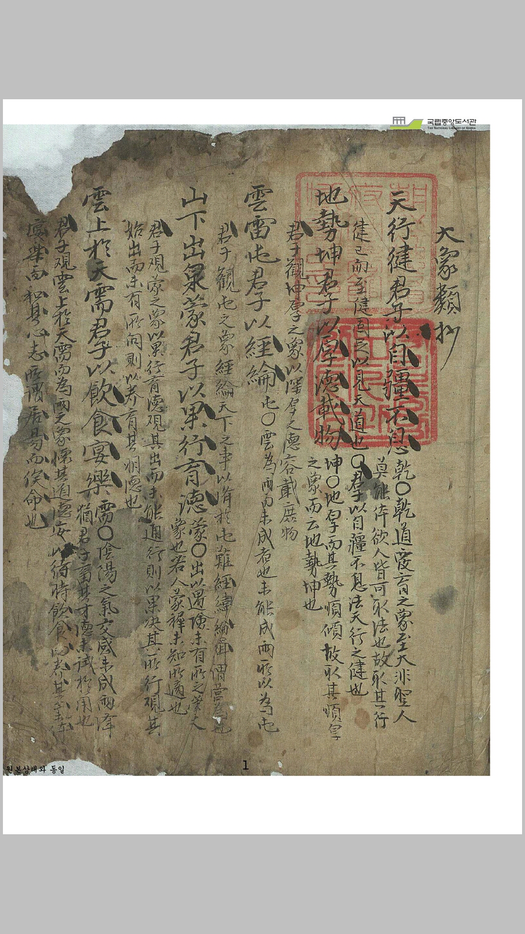 大象类抄-中华古籍网-专注古书收集中华古籍网-专注古书收集