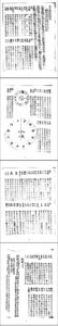 大星（大六壬神煞指南）-中华古籍网-专注古书收集中华古籍网-专注古书收集