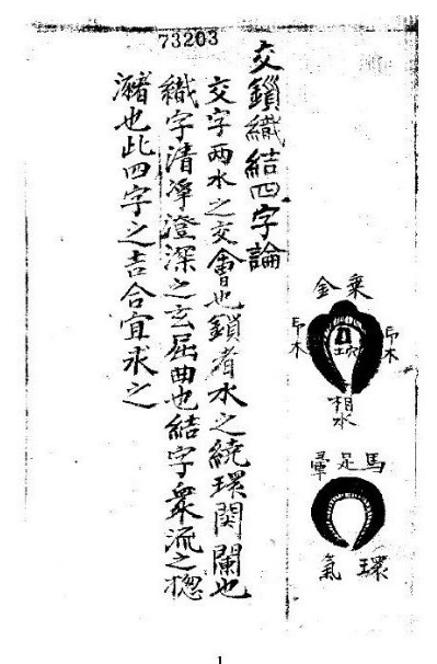 堪舆正论-中华古籍网-专注古书收集中华古籍网-专注古书收集
