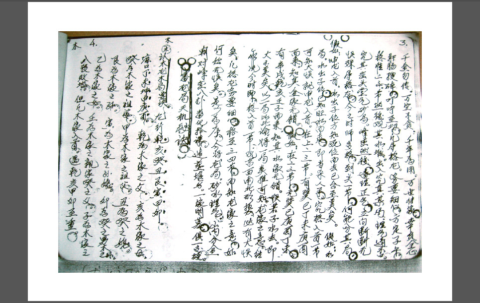 江西九江府安县李斌洲传风水秘本-中华古籍网-专注古书收集中华古籍网-专注古书收集