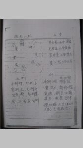 郑西元三元地理-中华古籍网-专注古书收集中华古籍网-专注古书收集