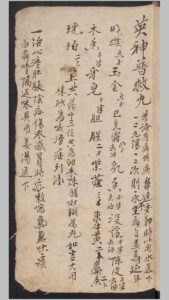 采臣 药书本-中华古籍网-专注古书收集中华古籍网-专注古书收集