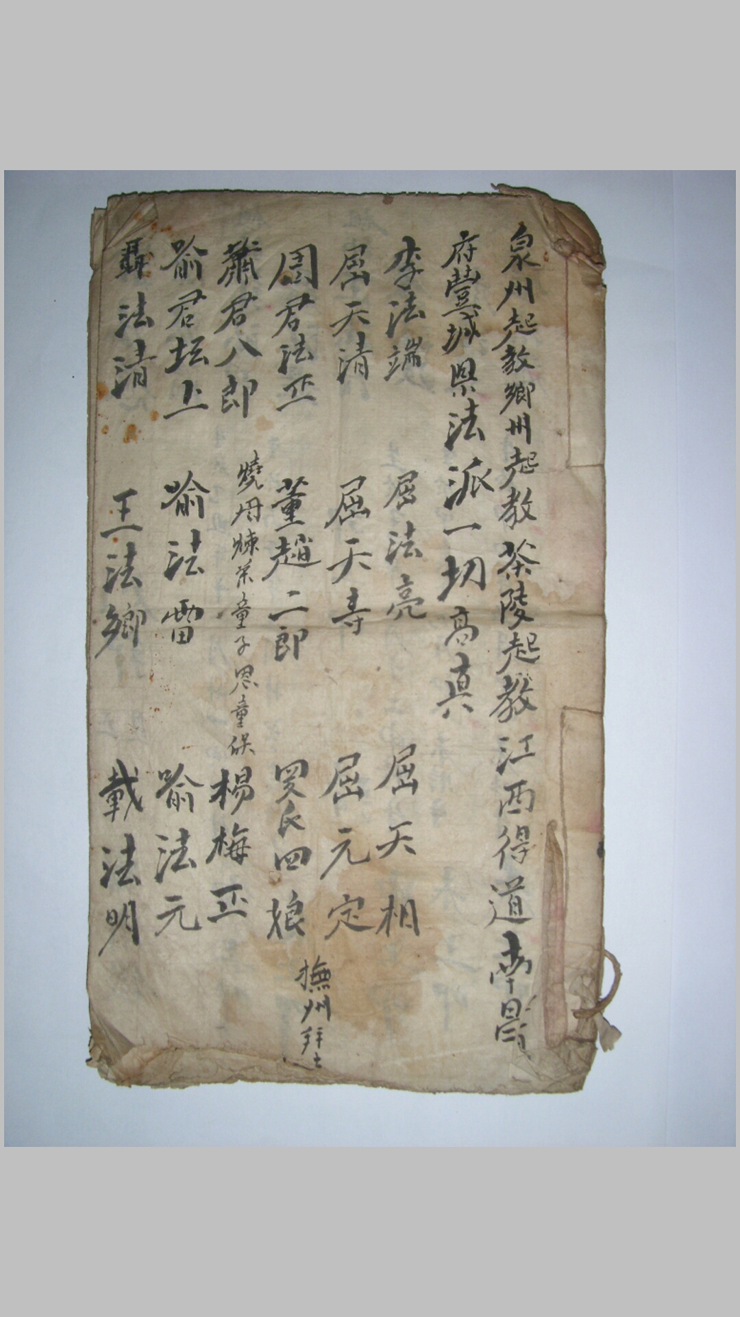 手抄古本梅山符咒-中华古籍网-专注古书收集中华古籍网-专注古书收集