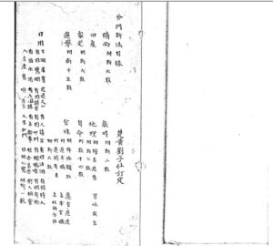 六壬分门断法-中华古籍网-专注古书收集中华古籍网-专注古书收集
