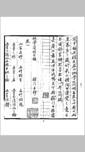 地学简明十七卷-中华古籍网-专注古书收集中华古籍网-专注古书收集
