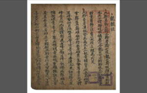 龙髓经一册手抄本-中华古籍网-专注古书收集中华古籍网-专注古书收集